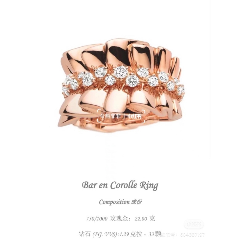 ch**an D*or rings